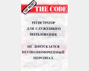 Code, The